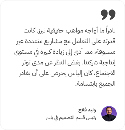 Walid_ar