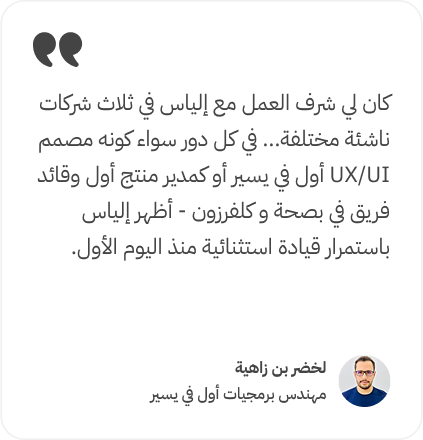 lakhdar_ar